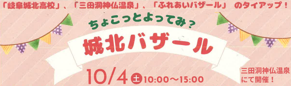 バザール