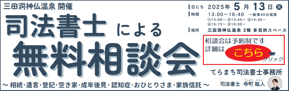 相談会