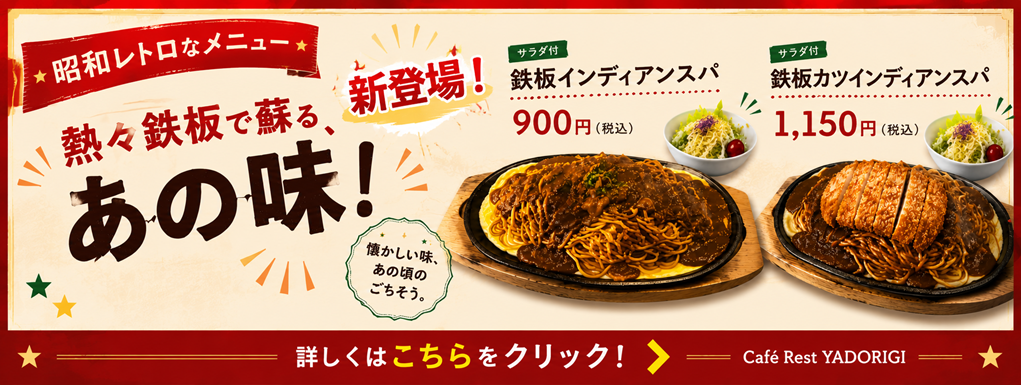 インディアンスパ