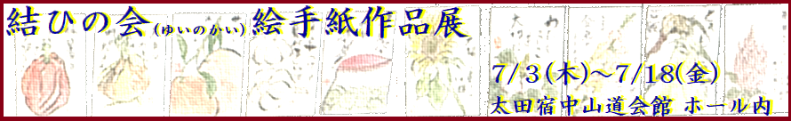 結い