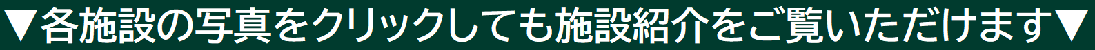 googleインドアビュー