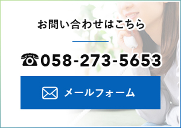 お問い合わせありがとうございます｜株式会社三和サービス