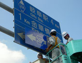道路標識設置工事